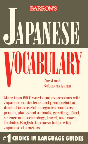 Beispielbild fr Japanese Vocabulary zum Verkauf von Better World Books
