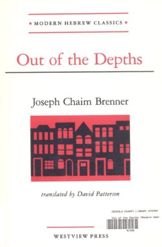 Out Of The Depths (Modern Hebrew Classics) (9780813314273) by Brenner, Joseph Chaim; Patterson, David