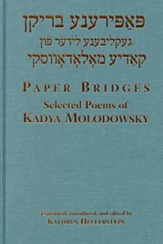 Beispielbild fr Paper Bridges: Selected Poems of Kadya Molodowsky zum Verkauf von Books From California