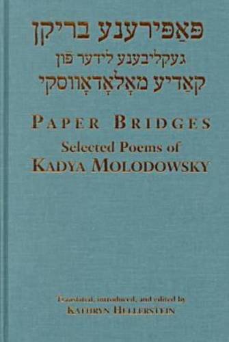 9780814328460: Paper Bridges: Selected Poems of Kadya Molodowsky