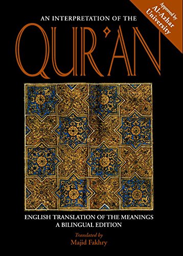 Stock image for An Interpretation of the Qur'an: English Translation of the Meanings for sale by Books of the Smoky Mountains