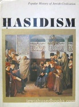 Beispielbild fr Hasidism zum Verkauf von Better World Books
