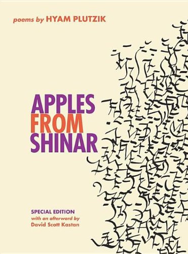 9780819571687: Apples From Shinar