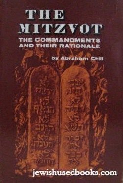 9780819703767: The Mitzvot: The Commandments and Their Rationale