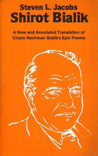 9780819704160: "Amazing" Shirot Bialik: A New and Annotated Translation of Chaim Nachman Bialik's Epic Poems-Hebrew and English