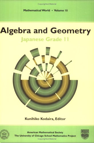 9780821805817: Algebra and Geometry: Japanese Grade 11 (Mathematical World, V. 10)