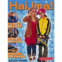 Stock image for Hai Ima for sale by ThriftBooks-Dallas