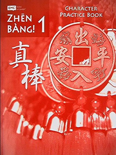 9780821981399: Zhen Bang! Level 1, Character Practice Book, 9780821981399, Copyright 2017