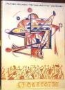 9780822312741: Jackson Pollock: Psychoanalytic Drawings