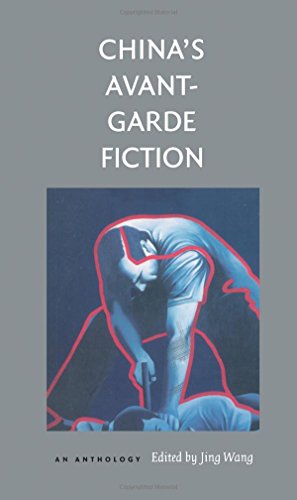 9780822321163: China's Avant-Garde Fiction: An Anthology