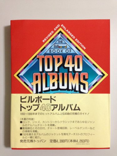 Stock image for The Billboard Book of Top 40 Albums for sale by PAPER CAVALIER US