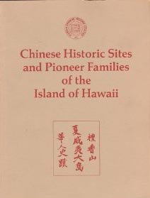 Stock image for Chinese historic sites and pioneer families of the island of Hawaii for sale by Mispah books