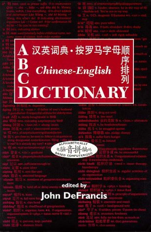 Beispielbild fr ABC Chinese-English Dictionary : Alphabetically Based Computerized zum Verkauf von Better World Books