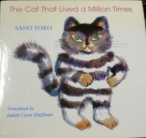 The Cat That Lived a Million Times (Latitude 20 Books) (9780824820985) by Yoko, Sano