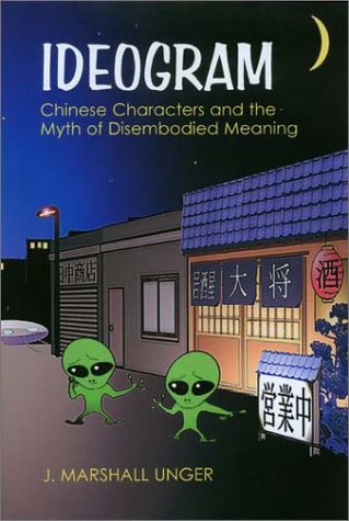 Imagen de archivo de Ideogram: Chinese Characters and the Myth of Disembodied Meaning a la venta por HPB-Emerald