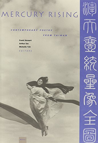 Stock image for Mercury Rising: Featuring Contemporary Poetry from Taiwan for sale by dsmbooks