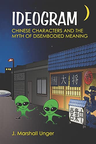 Beispielbild fr Ideogram: Chinese Characters and the Myth of Disembodied Meaning zum Verkauf von Books Unplugged