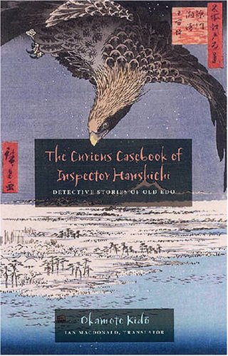 9780824830533: The Curious Casebook of Inspector Hanshichi: Detective Stories of Old Edo