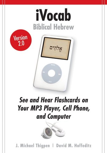 9780825427442: iVocab Biblical Hebrew Version 2.0