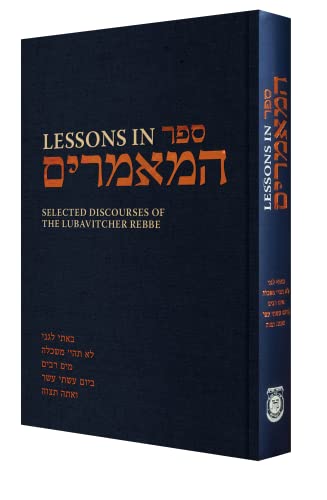 Stock image for Lessons in Sefer Hamaamarim for sale by Books Unplugged