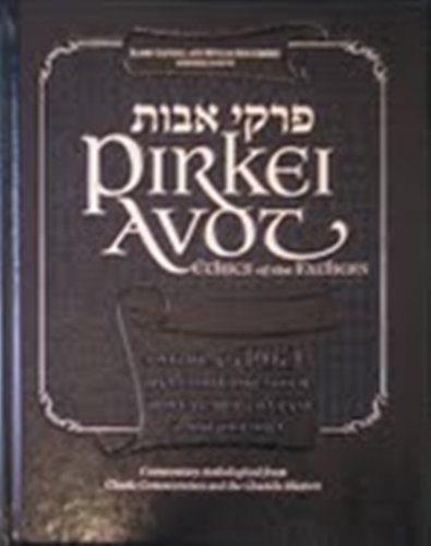 Beispielbild fr Pirkei Avot: Ethics of the Fathers (Memorial Edition) zum Verkauf von Hafa Adai Books