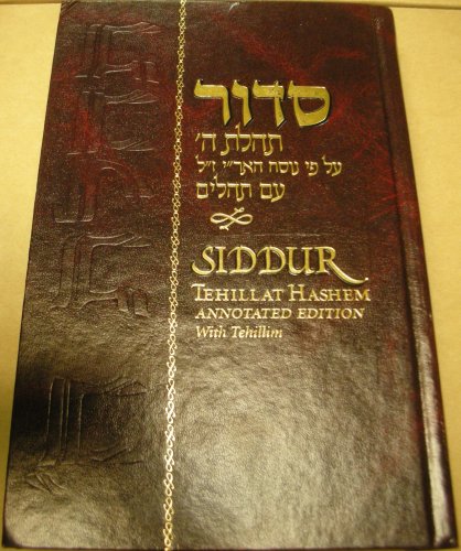 Beispielbild fr Machzor: Hebrew Text & English Instructions zum Verkauf von ThriftBooks-Dallas