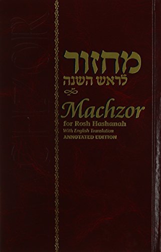 Beispielbild fr Machzor for Rosh Hashanah (Hebrew and English Edition) zum Verkauf von Wizard Books