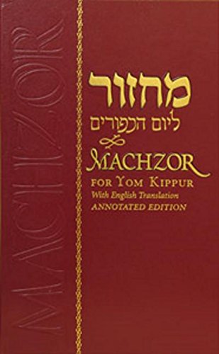 Beispielbild fr Machzor for Yom Kippur - Annotated Edition : With English Translation zum Verkauf von Better World Books