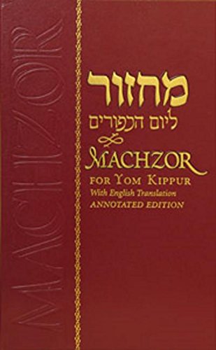 Stock image for Machzor For Yom Kippur (Hebrew and English Edition) for sale by GF Books, Inc.