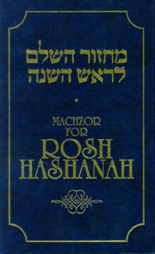 Beispielbild fr Machzor for Rosh Hashanah zum Verkauf von ThriftBooks-Dallas