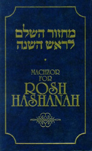 9780826602756: Machzor for Rosh Hashanah: According to The Custom of Those Who Pray Nusach Ha-Ari Zal