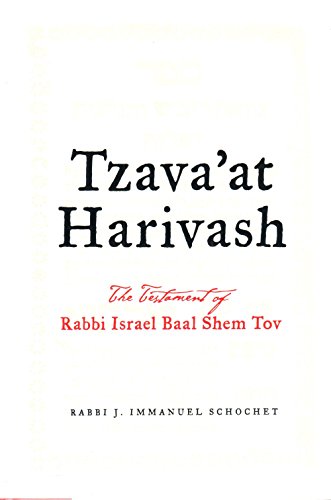 Stock image for Tzava'at Harivash: Testament of Rabbi Israel Baal Shem Tov for sale by Front Cover Books