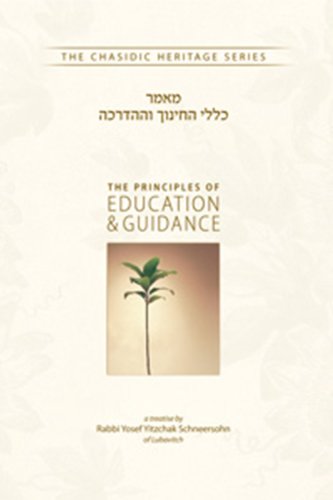 Stock image for The Principles of Education and Guidance (The Chasidic Heritage Series) (Hebrew and English Edition) for sale by Goodwill Southern California
