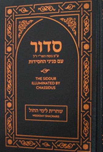 Beispielbild fr Siddur Illuminated by Chassidus - Weekday Shacharis 7 X 10 zum Verkauf von Magus Books Seattle