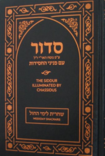 Stock image for Siddur Illuminated by Chassidus - Weekday Shacharis 7 X 10 for sale by Magus Books Seattle