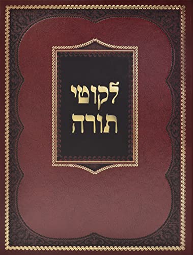 Stock image for Sefer likute Torah: ve-hu likute amarim, ma'amarim yekarim, me'orerim ha-levavot le-avodat H. al sidre parshiyot ha-torah ve-al sheloshet ha-regalim . for sale by Henry Hollander, Bookseller