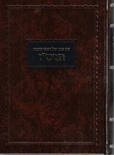 Stock image for Sefer Hamaamorim 5666 - Yom Tov Shel Rosh Hashanah (Maamorim Rebbe Rashab) (Hebrew Edition) for sale by Sifrey Sajet