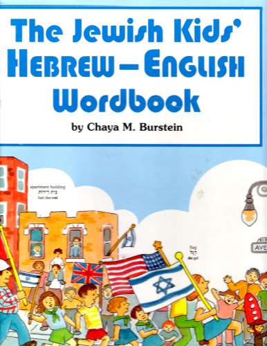 Imagen de archivo de Jewish Kids Hebrew-English Wordbook a la venta por Better World Books