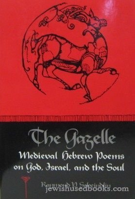 Stock image for The Gazelle: Medieval Hebrew Poems on God, Israel and the Soul. for sale by Henry Hollander, Bookseller