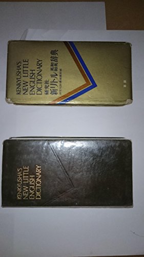 Kenkyushas New Japanese English - AbeBooks Kenkyushas New Japanese English - AbeBooks