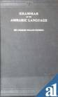 9780828823234: Grammar of the Amharic Language (reprint 1842 edition)