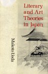 Beispielbild fr Literary and Art Theories in Japan zum Verkauf von Better World Books