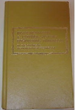 INSTRUMENTATION & CONTROL SYSTEMS ENGINEERING HANDBOOK. No. 1035