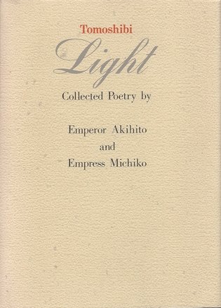 9780834802377: Tomoshibi Light: Collected Poetry by Emperor Akihito and Empress Michiko (English and Japanese Edition)