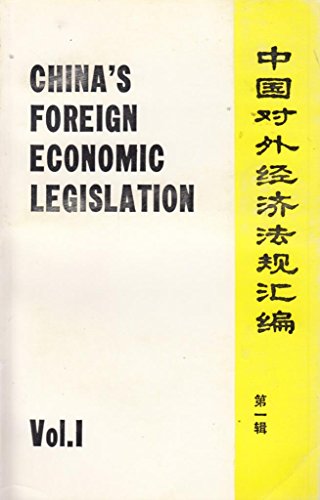 Imagen de archivo de China's foreign economic legislation =: [Zhongguo dui wai jing ji fa gui hui bian] a la venta por Wonder Book