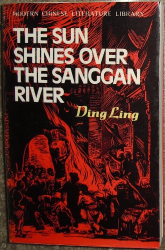 Stock image for The sun shines over the Sanggan River (Modern Chinese literature library) for sale by Front Cover Books