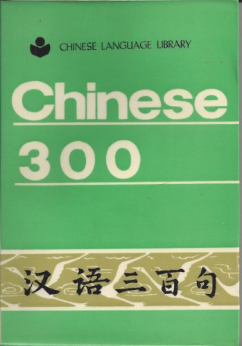 Stock image for Chinese 300 (Chinese language library) (English and Chinese Edition) for sale by Newsboy Books