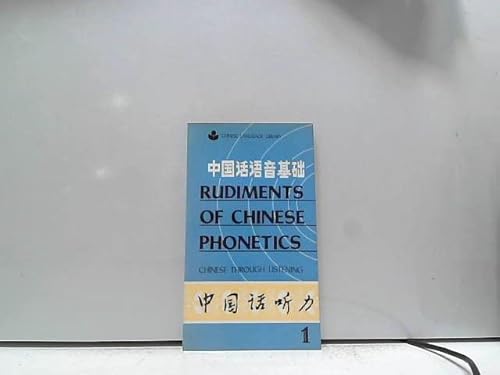 Stock image for Rudiments of Chinese Phonetics: Chinese Through Listening No. 1 (Chinese Language Library) for sale by SecondSale