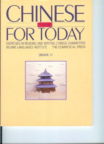 Imagen de archivo de Chinese for Today Supplementary Exercise Text (Book 1) a la venta por Ergodebooks