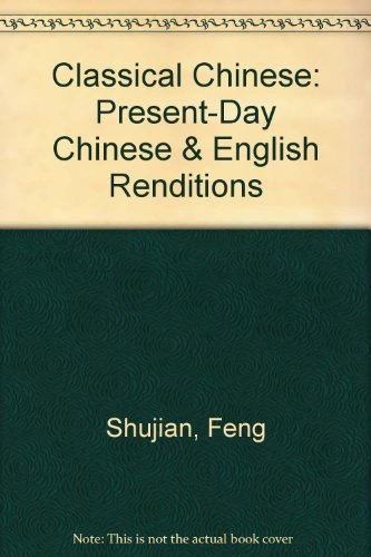 Stock image for Classical Chinese: Present-Day Chinese & English Renditions Shujian, Feng for sale by LIVREAUTRESORSAS